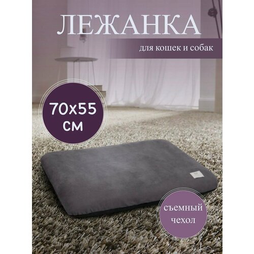 Лежанка для кошек и собак