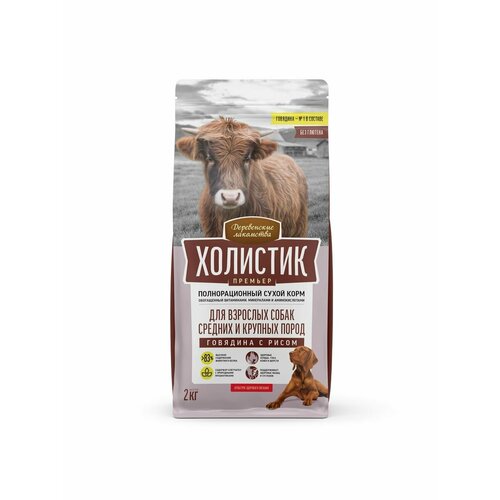 Деревенские лакомства Холистик Премьер для собак средних и крупных пород Говядина и рис 2 кг