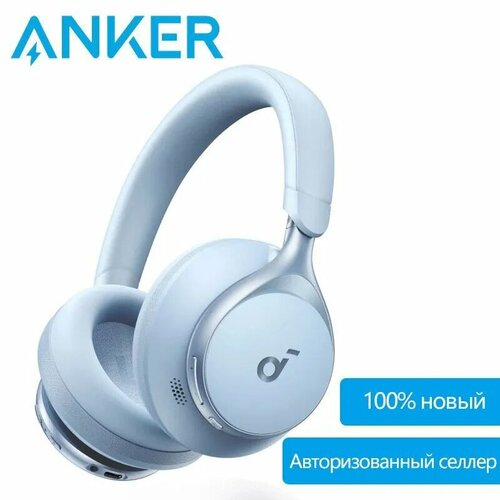 Глобальная версия Беспроводные наушники Anker Soundcore Space One Nosie Cancellation 55H Время воспроизведения LDAC AAC SBC A3035 7656₽