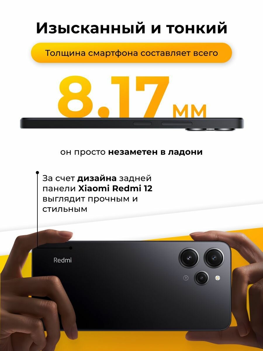 Смартфон Xiaomi Redmi 12 8/256 ГБ RU, Dual nano SIM, midnight black — фото 1