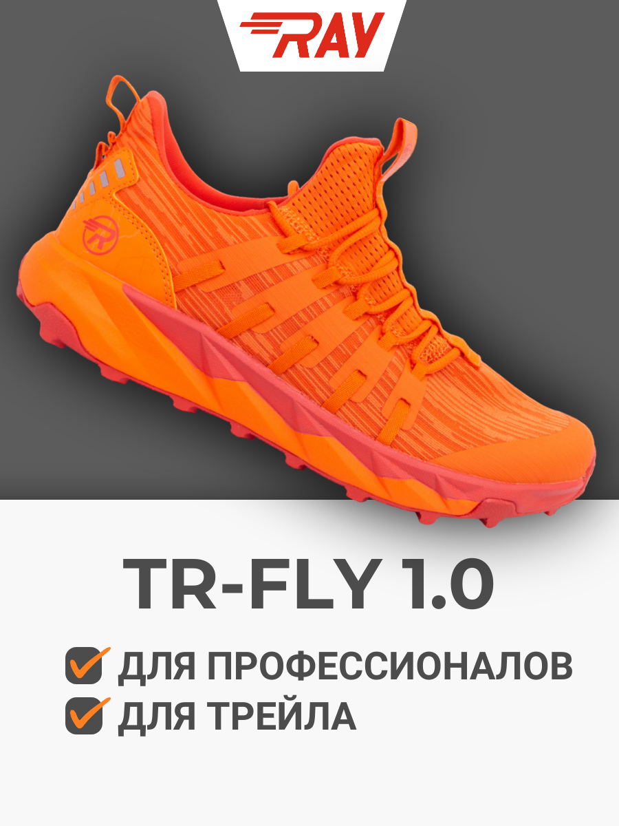 Кроссовки для бега, для активных видов спорта RAY (Men) TR-FLY1.0-2 красный