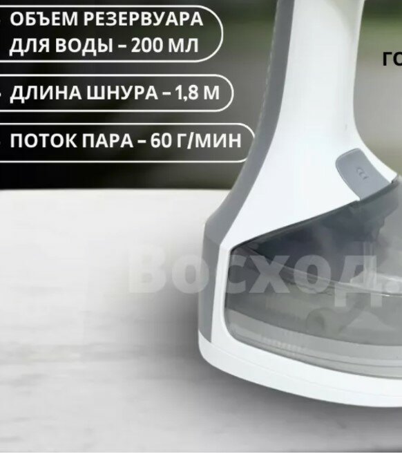 фото Тестовый образец -отпариватель ручной (Картинка)