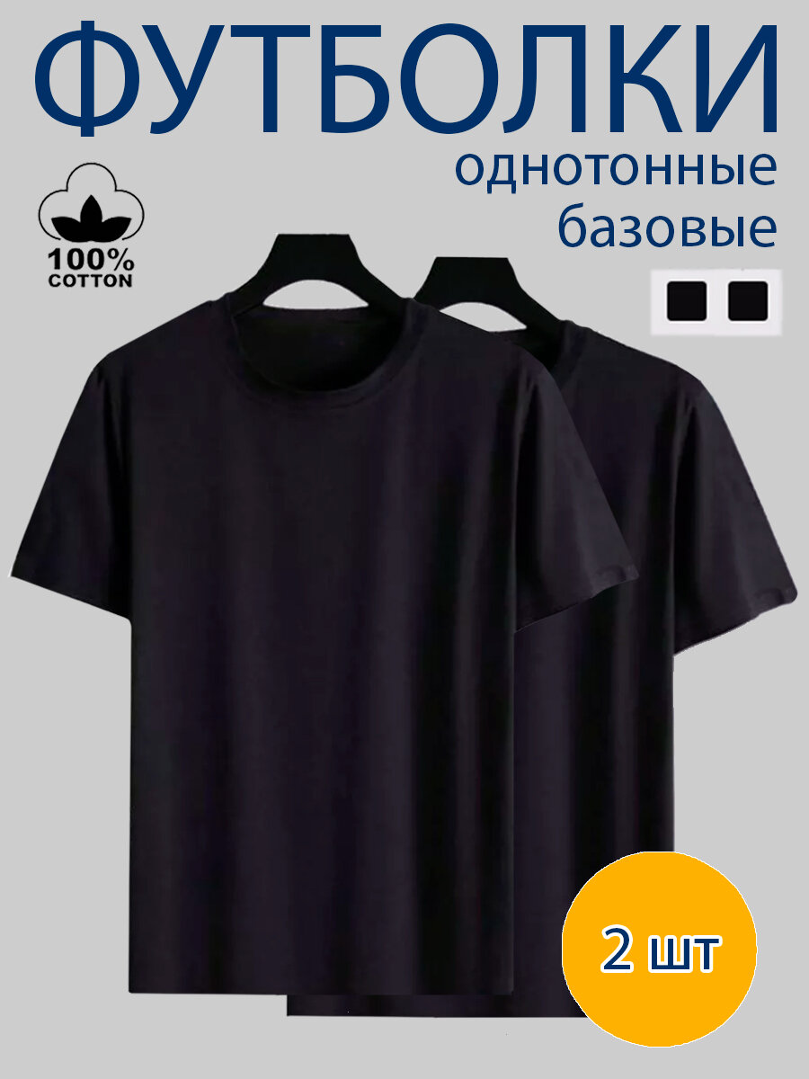 Футболка Zobi, размер 48, черный