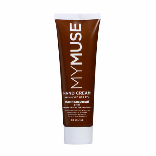 Крем-мусс для рук My muse маникюрный уход, 80 мл