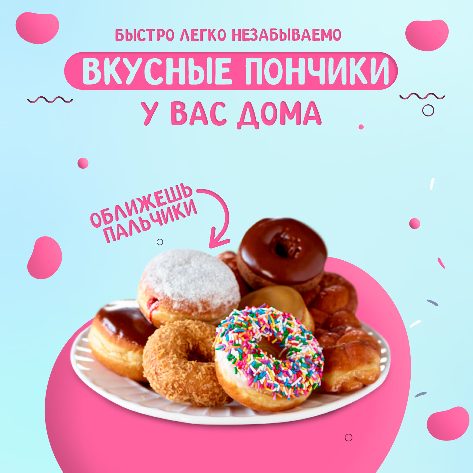 Набор для изготовления пончиков с щипцами Доляна «Ваниль», 11×2 см — фото 1