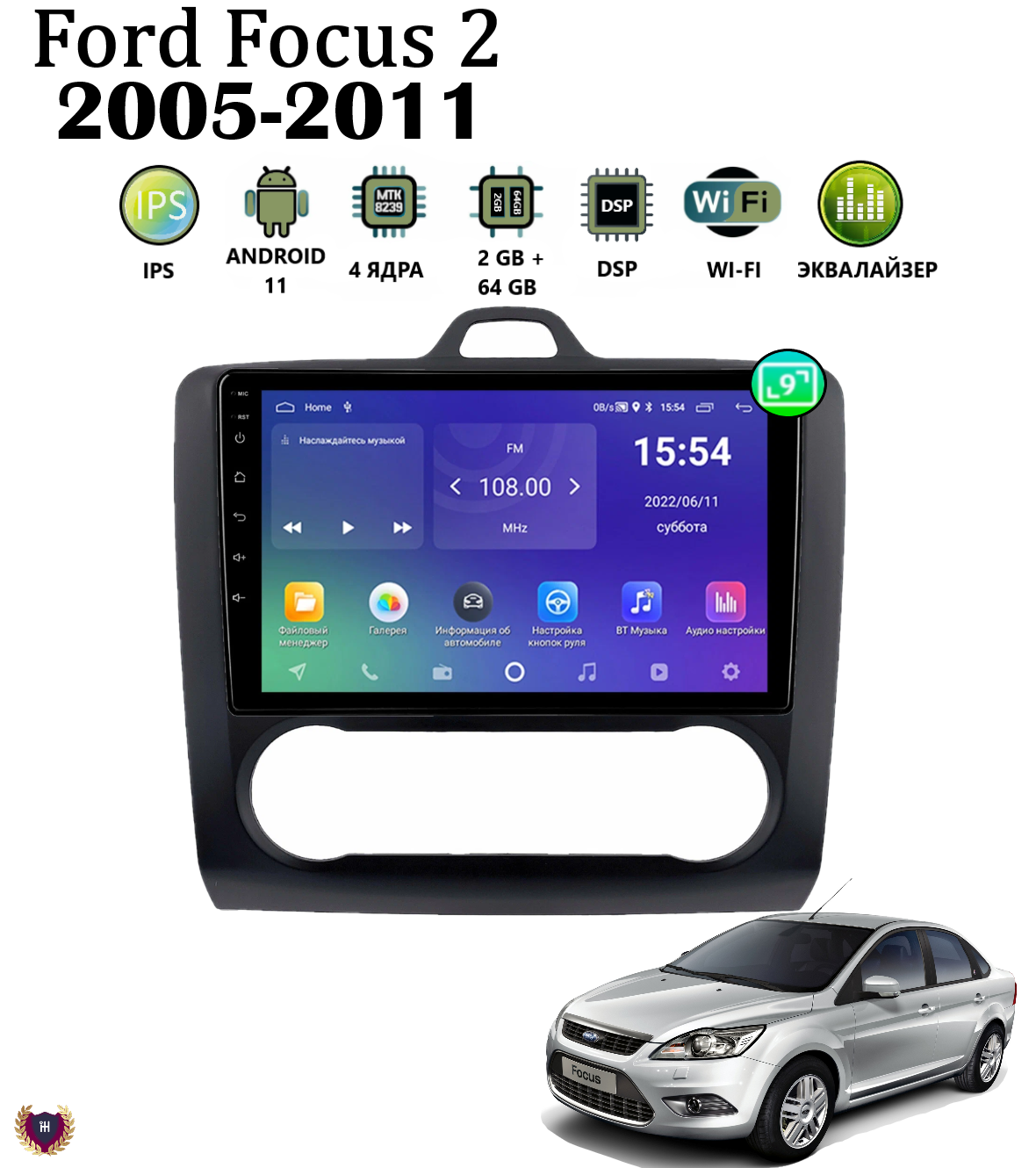 фото Автомагнитола для FORD Focus 2 (2005-2011) климат, Android 11, 4/32 GB, GPS, Bluetooth, WiFi, IPS экран, FM, сенсорные кнопки, поддержка кнопок на руле