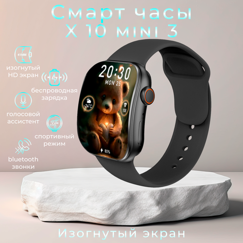 Умные смарт часы с изогнутым экраном, watch 10, X10 MIni3, 41 мм с NFC и беспроводной зарядкой, черные черный