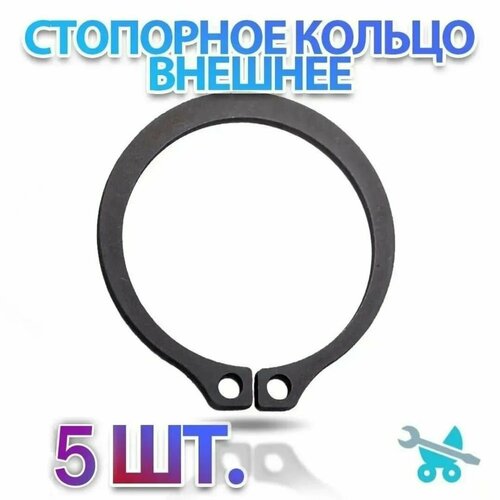 Стопорное кольцо для вала 12 мм комплект 5шт 153₽