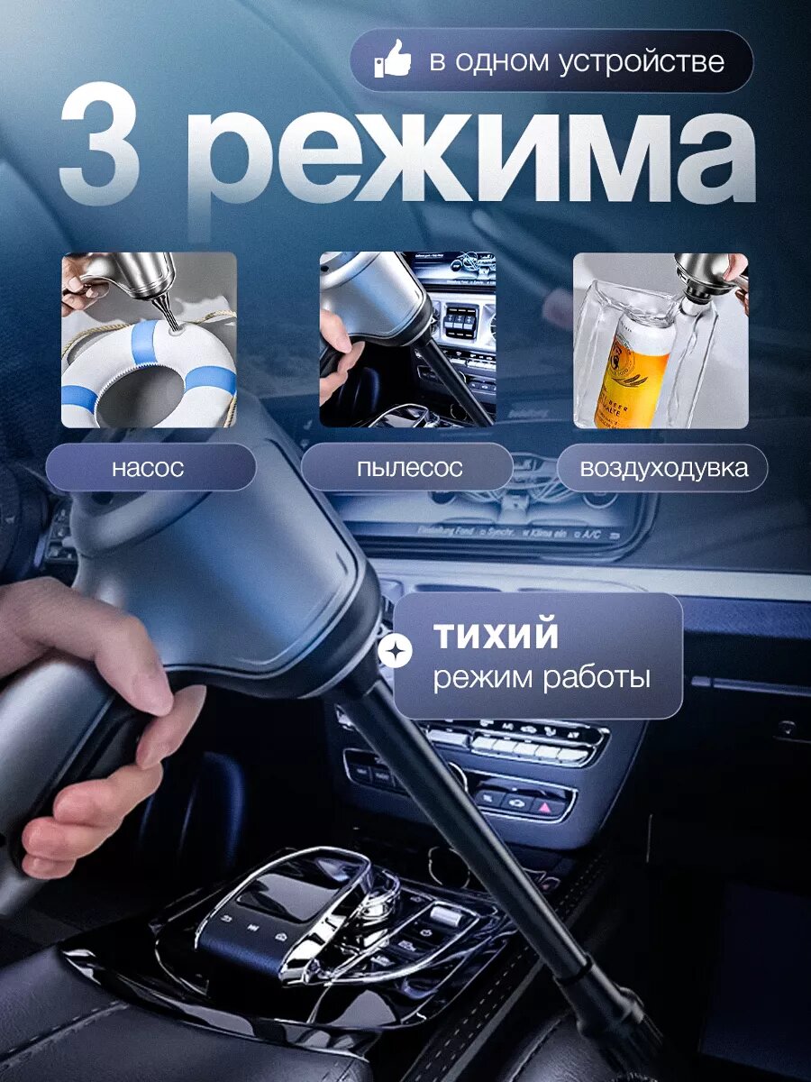 Автомобильный беспроводной пылесос для автомобиля 3в1 19000PA — фото 1