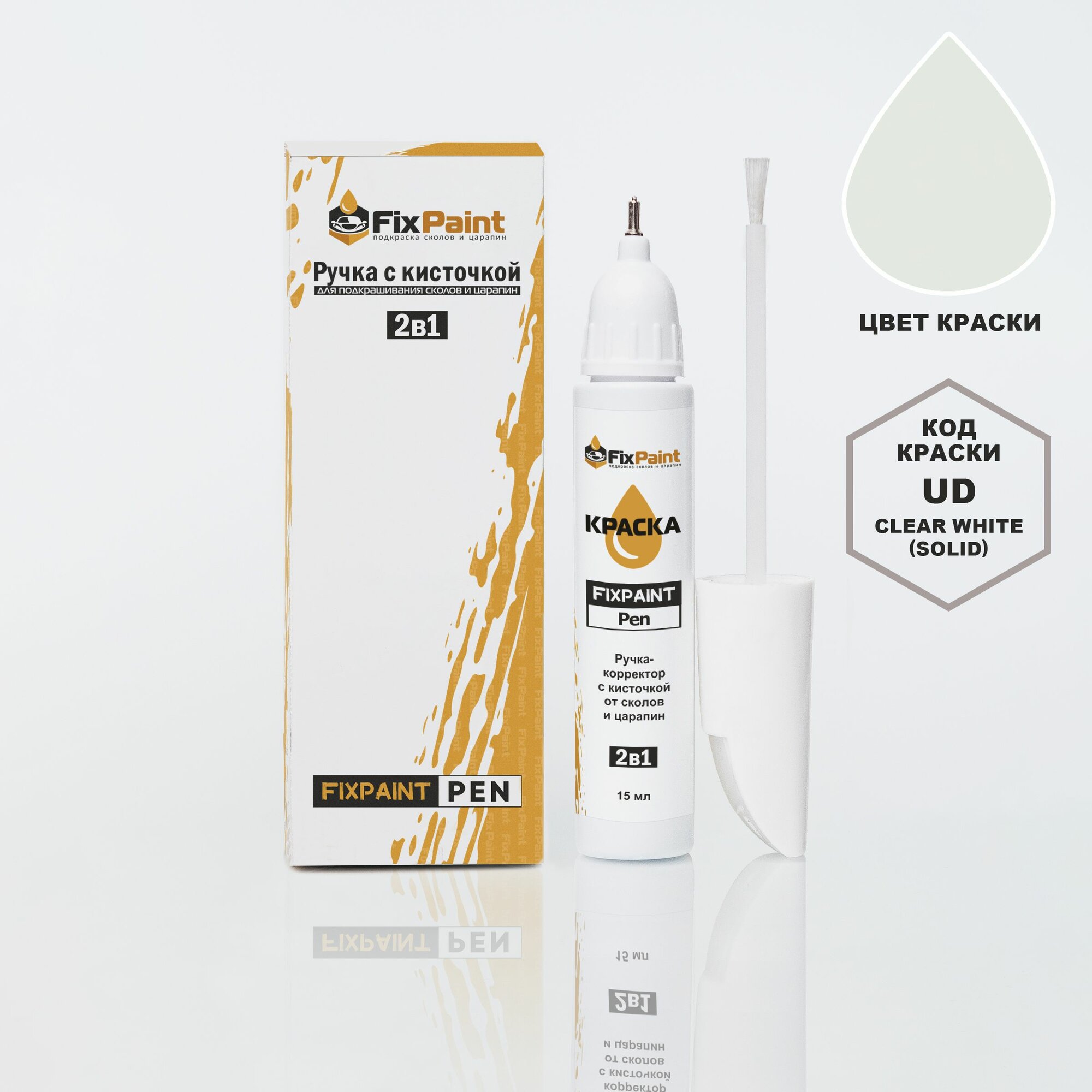 Подкраска KIA, код UD, 1D, CLEAR WHITE (солид), ручка-корректор с кисточкой 2 в 1 FixPaint Pen 15 мл, эмаль для ремонта сколов и царапин