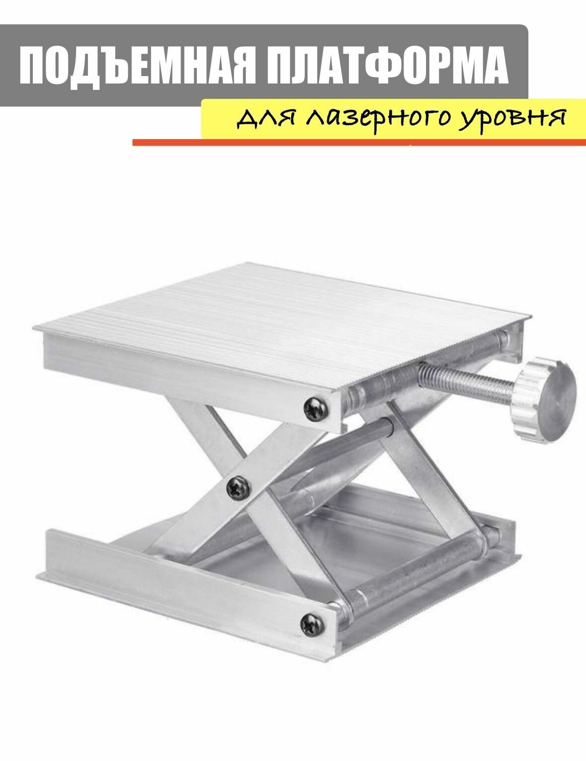 фото Верхний крепеж для лазерного уровня