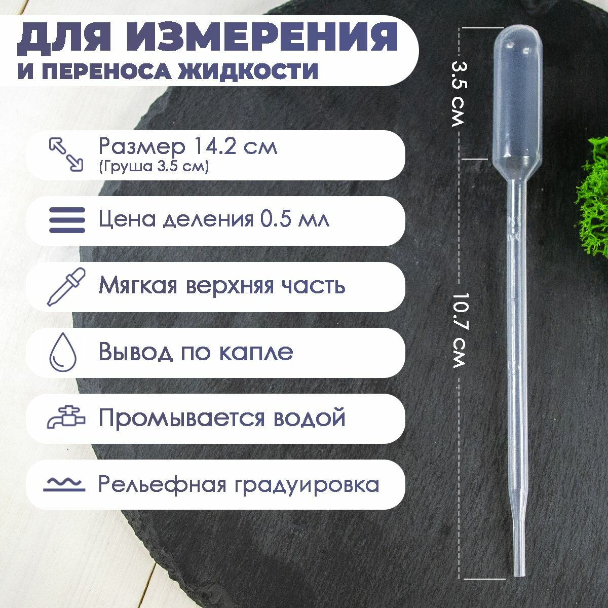 Картинки Пипетка Пастера пластиковая для переноса жидкости 2 мл 10 штук в упаковке для творчества и опытов