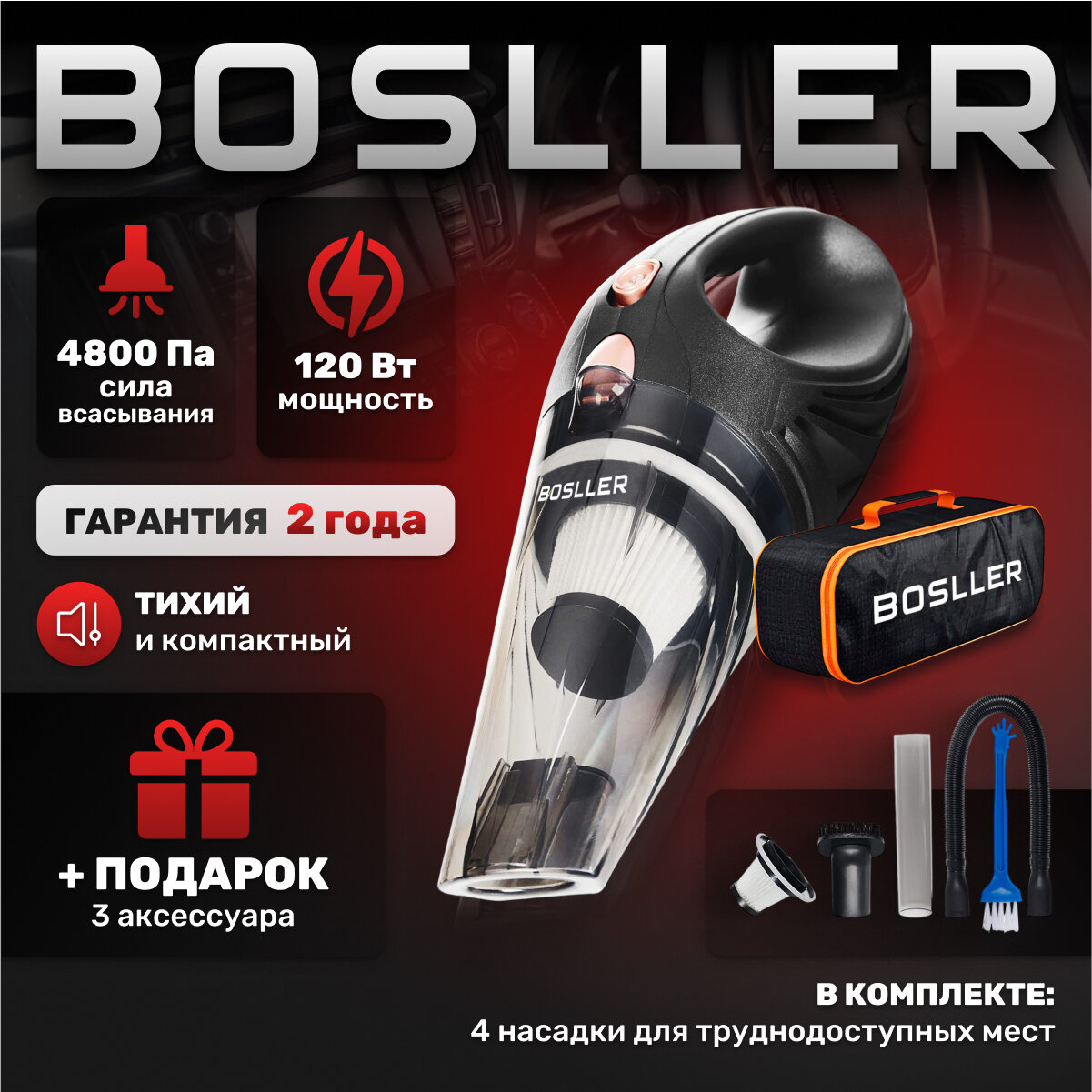 фото Пылесос автомобильный BOSLLER Cleaner Q8
