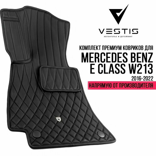 Автоковрики Vestis для Mercedes-Benz E Class W213 (комплект в салон 