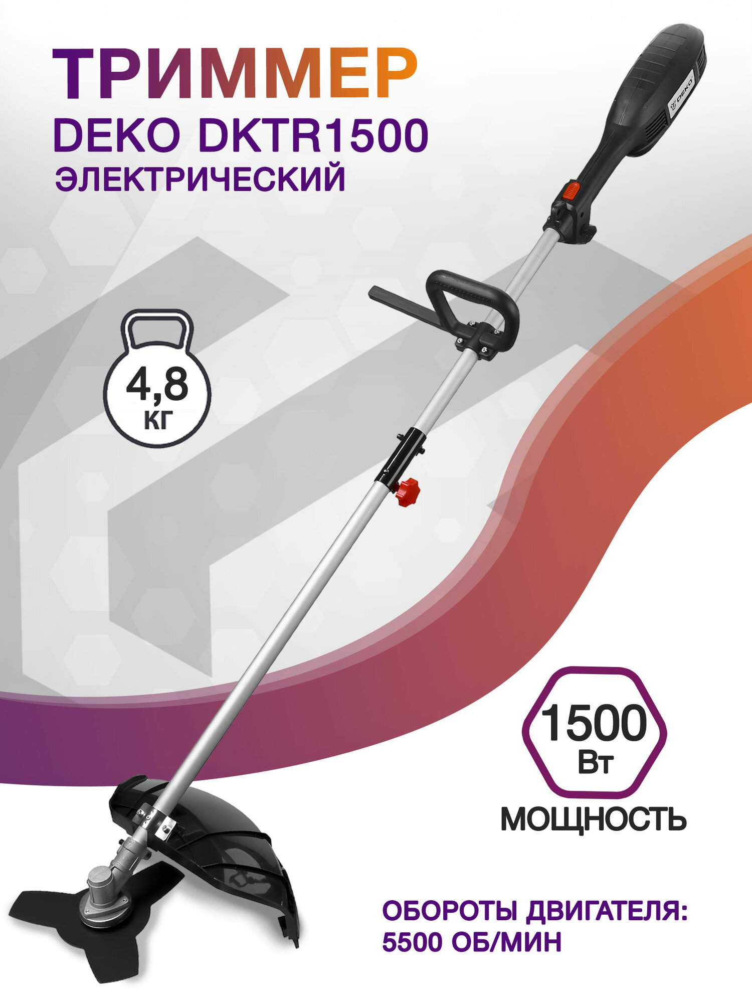 Триммер садовый электрический DEKO DKTR1200 065-1243 - фотография № 11