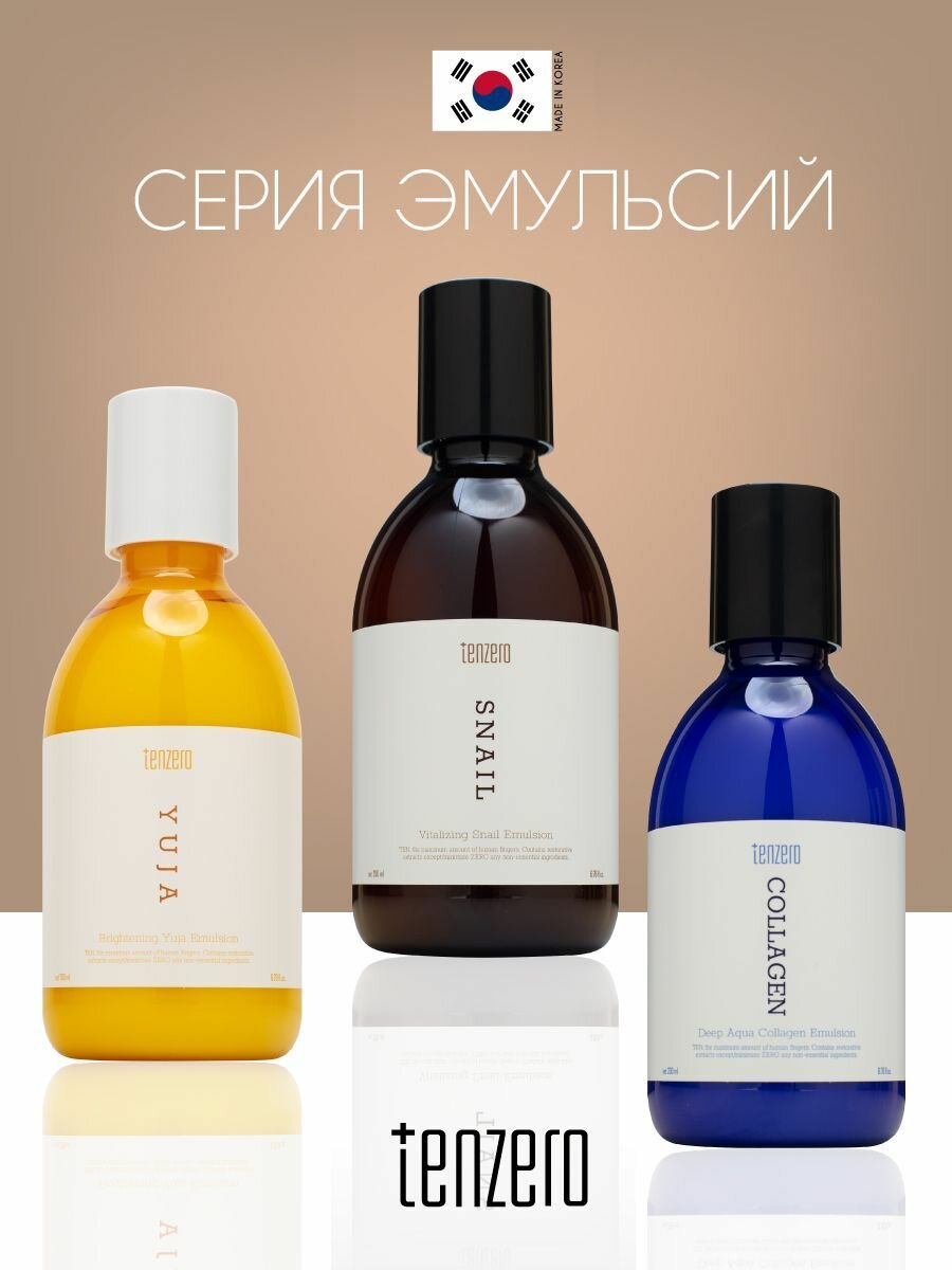 Эмульсии Для Лица TENZERO Антивозрастная эмульсия с муцином улитки, 200мл