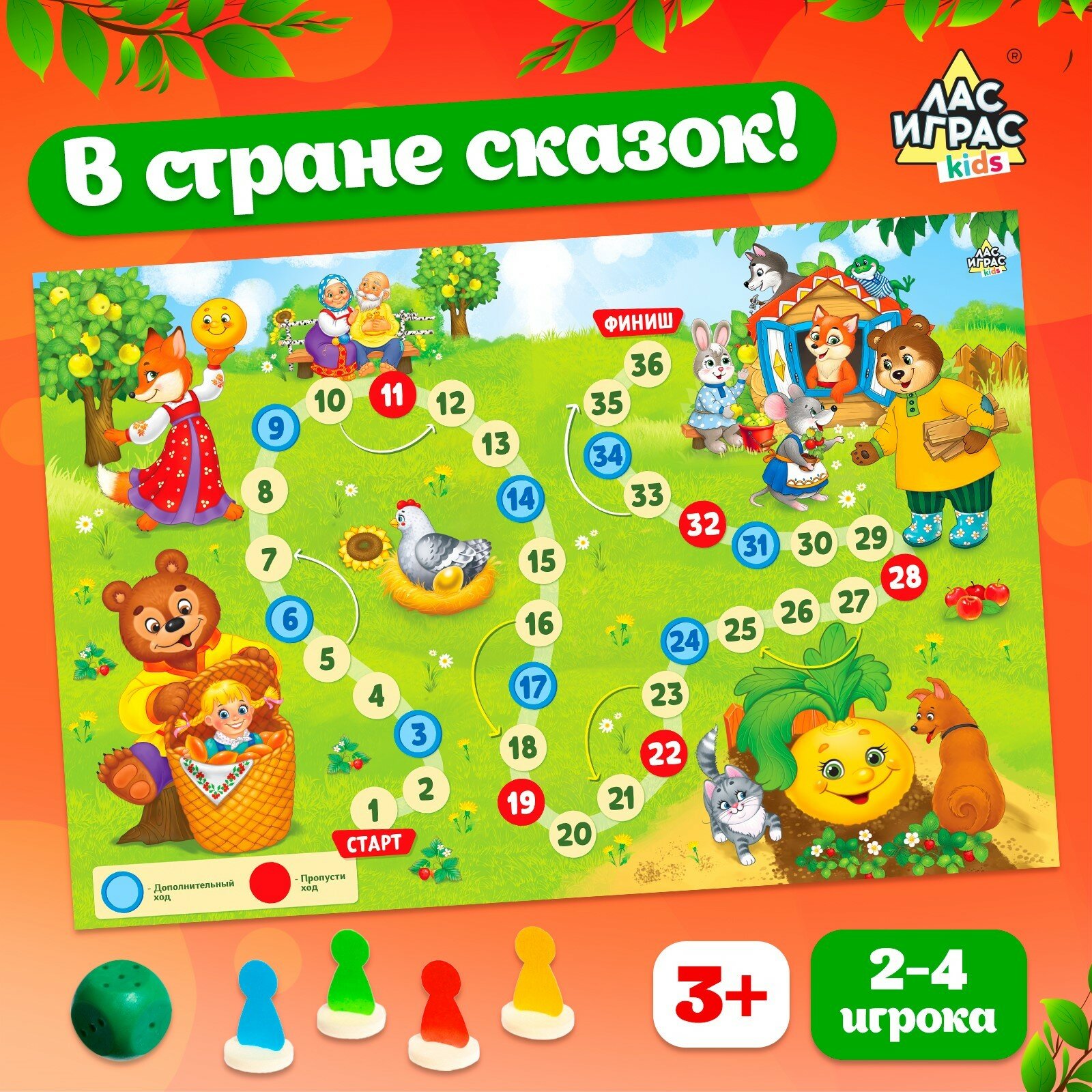 Игра-бродилка "В стране сказок"