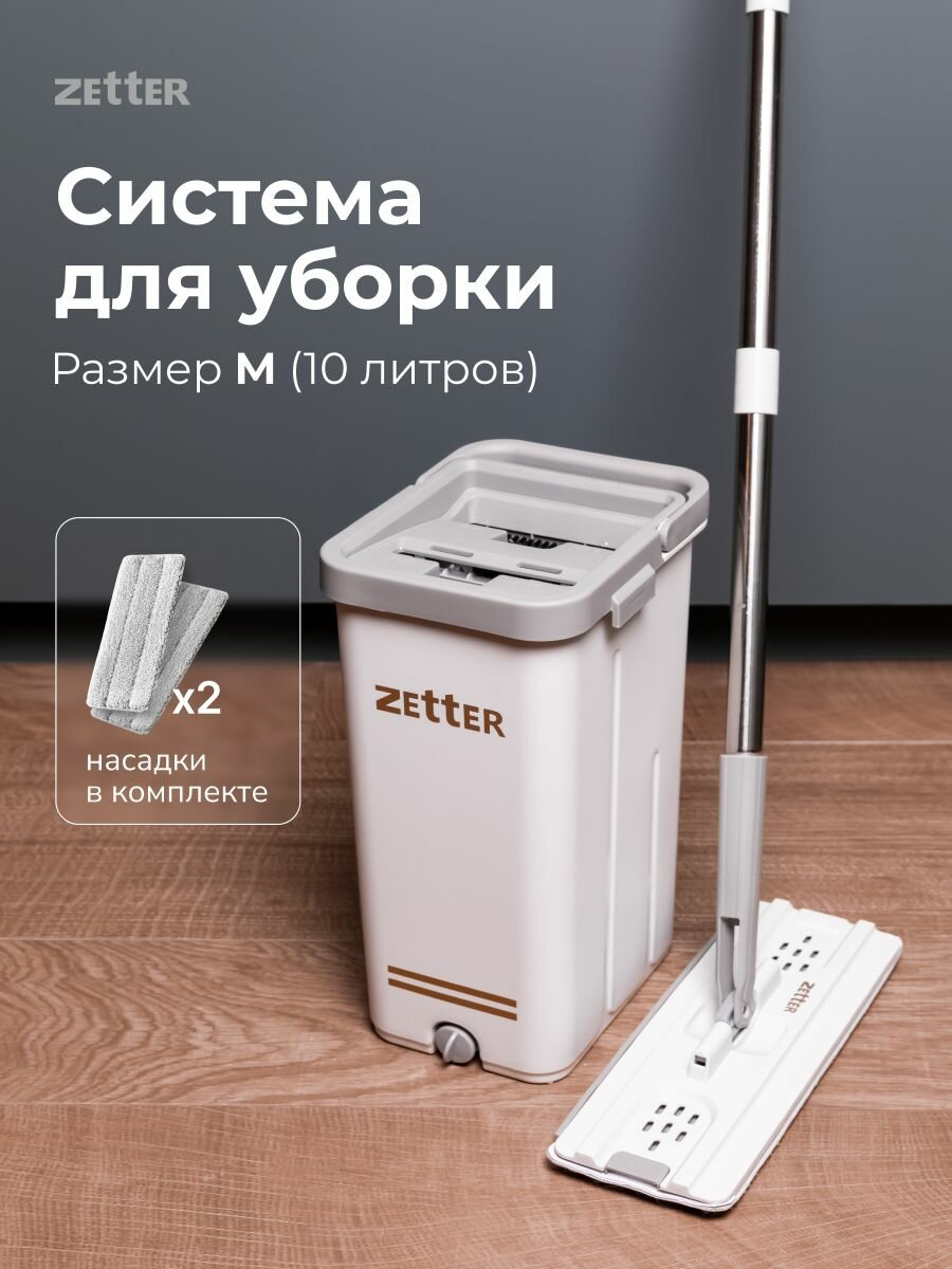 фото Швабра с отжимом и ведром, 2 насадки в комплекте