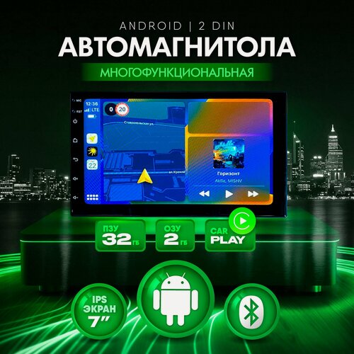 Изображение товара Автомагнитола 2 din Android 7 дюйм 2/32Гб с кулером охлаждения