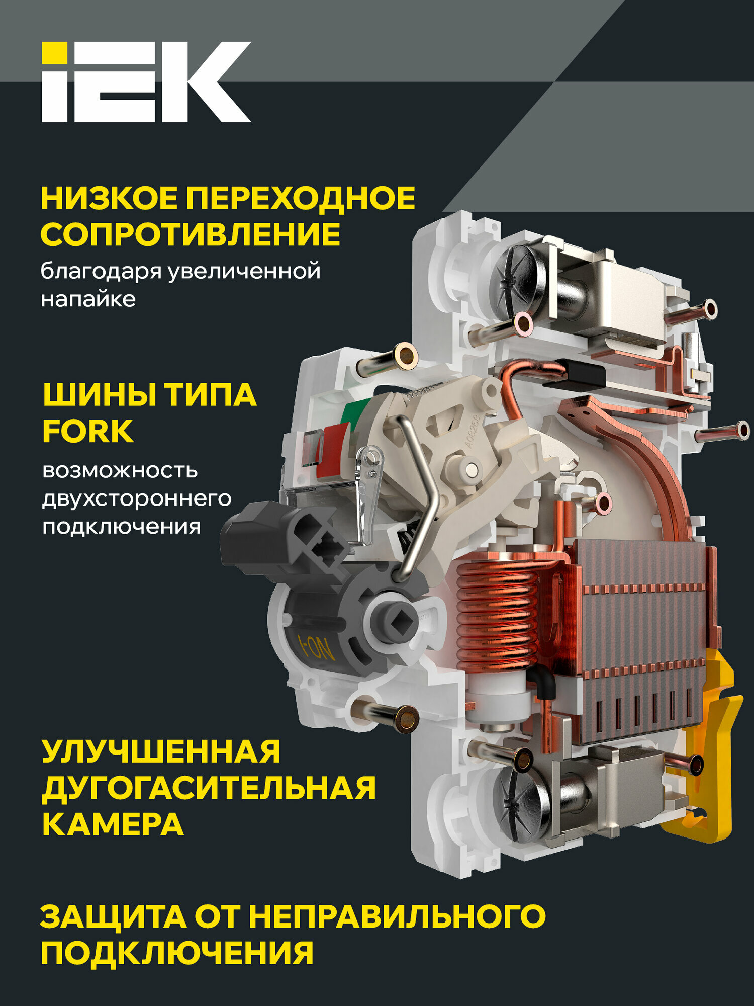 Автоматический выключатель IEK ARMAT M10N 3P B 25А, 400В, 10кА, IP20, монтаж на DIN-рейку, термомагнитный расцепитель — фото 1