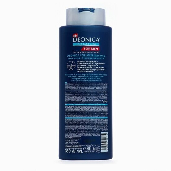 Шампунь Deonica For Men против перхоти, мужской, 380мл — фото 1