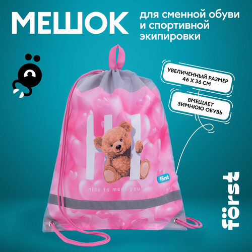 Мешок для обуви 1 отделение Först 