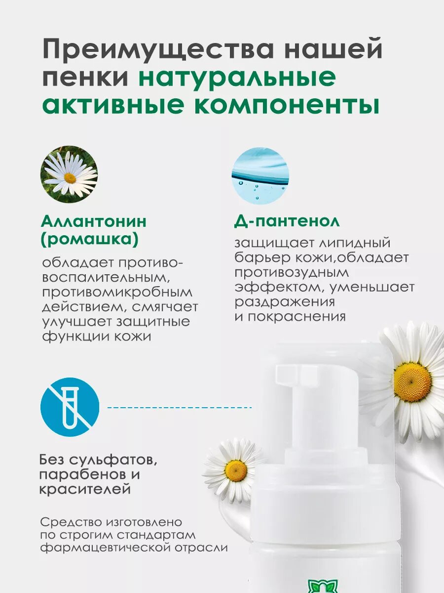 Картинки Очищающая пенка Асептилайф, без воды, для кожи, без спирта, средство от запаха пота ног