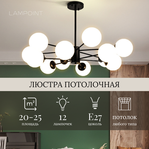 Люстра потолочная, люстра подвесная, потолочный светильник, подвесной светильник