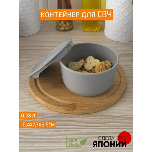 Контейнер для СВЧ 0,28 л, круглый 103*99*56 мм, серый