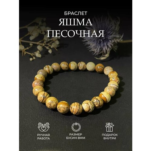 Браслет МСП ГЕММА, 1 шт.