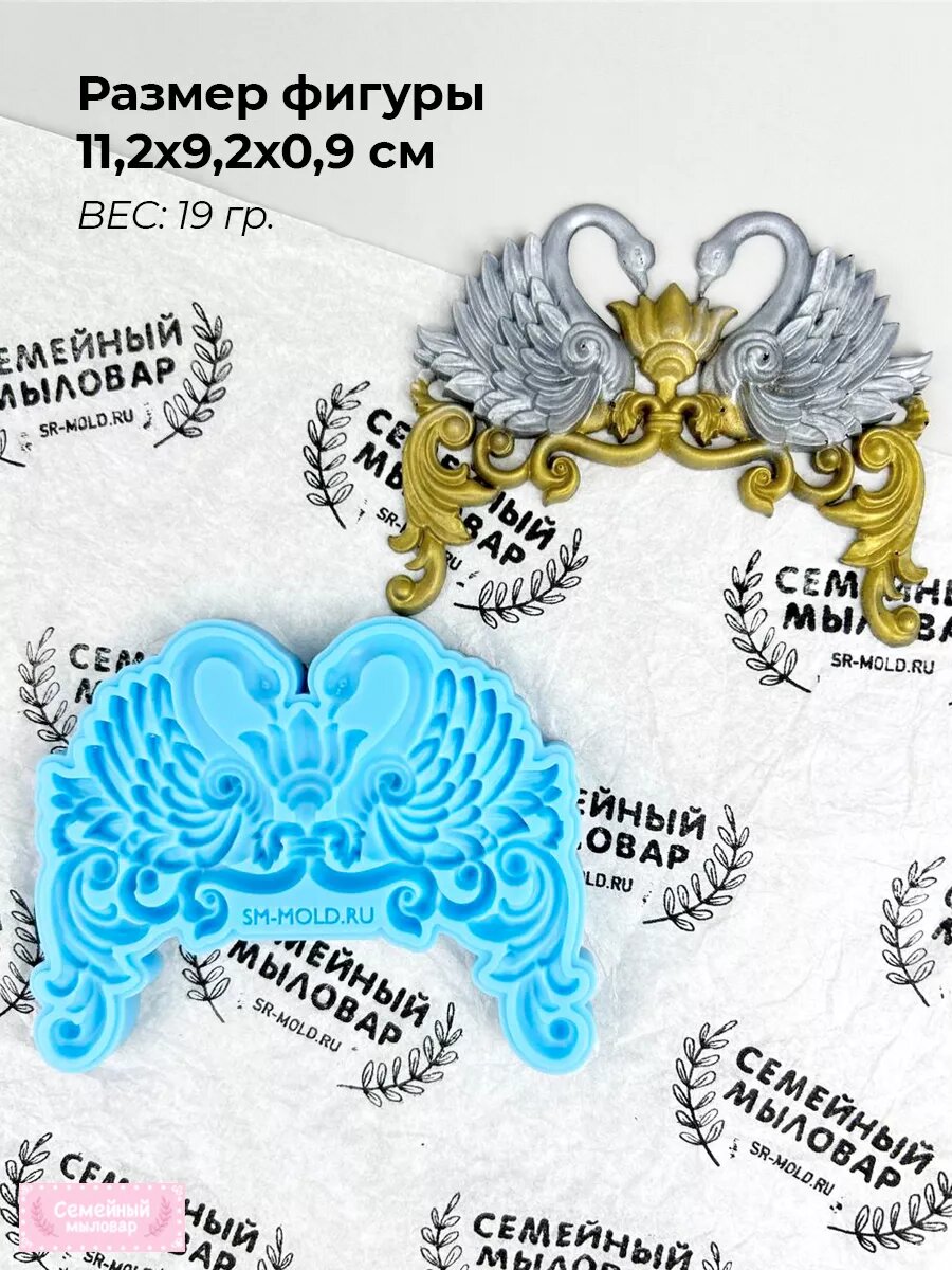 Силиконовая форма / молд для рукоделия Лепнина — фото 1