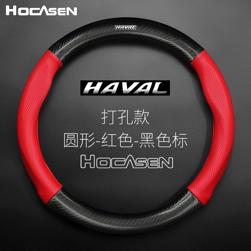 Чехол на руль Hocasen, для Haval H6, натуральная кожа, перфорированный