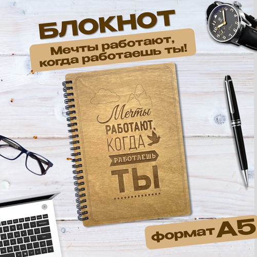 Блокнот для записей а5 подарочный