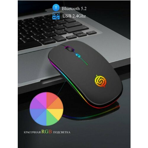 Мышь беспроводная Bluetooth + 2.4G для компьютера ноутбука планшета телефона пк мышка компьютерная с аккумулятором аккумуляторная для компьютеров телевизора блютуз бесшумная (Тихие ЛКМ и ПКМ) офисная usb с подсветкой RGB блютус светящаяся Черная