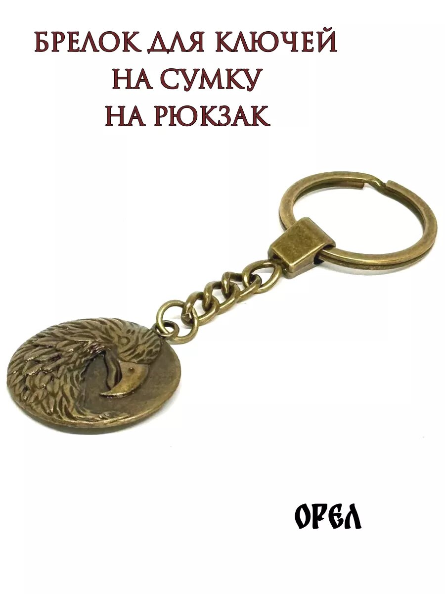 Брелок Вербица, коричневый — фото 1