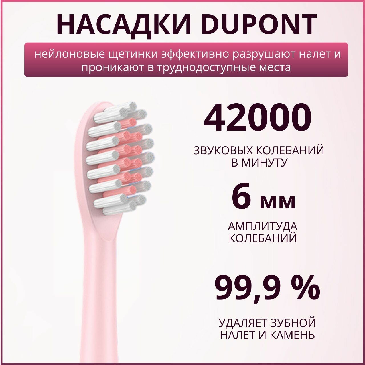 Обзор: Электрическая зубная щетка, с 8 сменными насадками, дорожным футляром, мягкая щетина, розовая