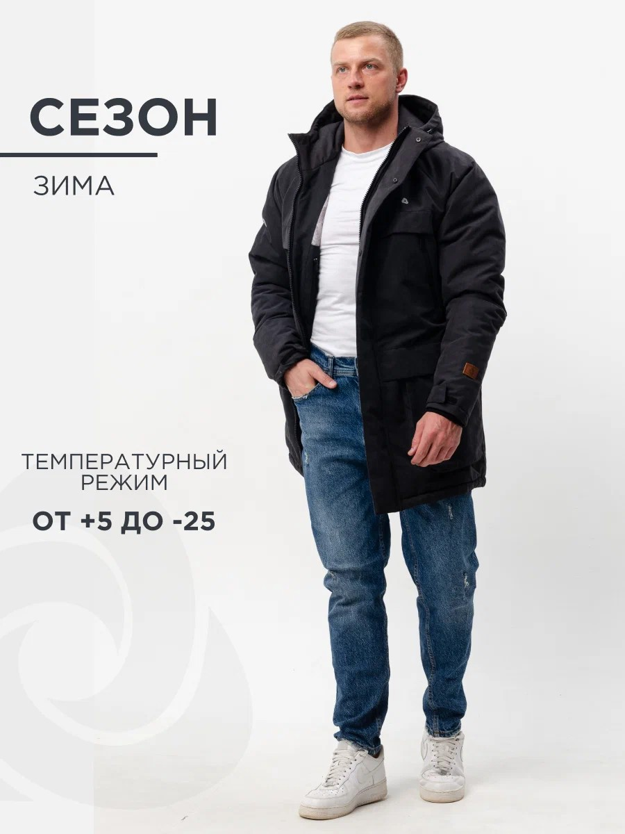 Куртка CosmoTex