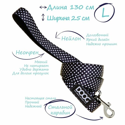Поводок для собак DOOG "Pongo" черный в белую крапинку 130см (Австралия)