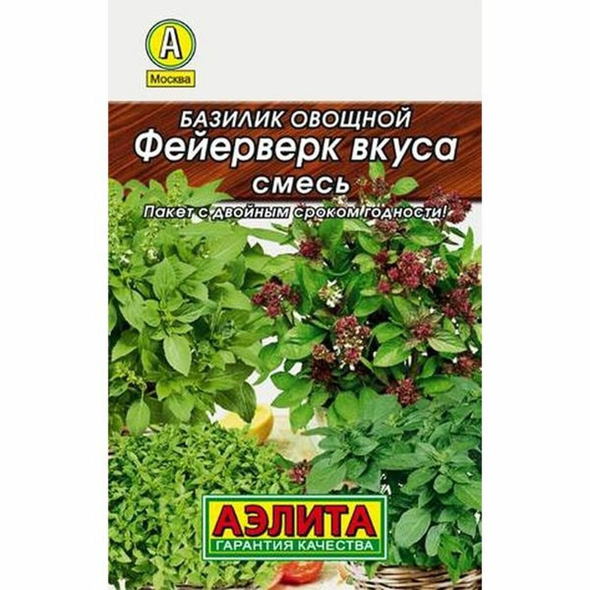 Семена Базилик Фейерверк вкуса смесь Аэлита 1 пачка - 0.3г семян