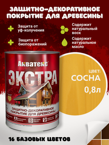 Изображение товара Пропитка для дерева Акватекс экстра защитно-декоративное покрытие, сосна, 0,8л