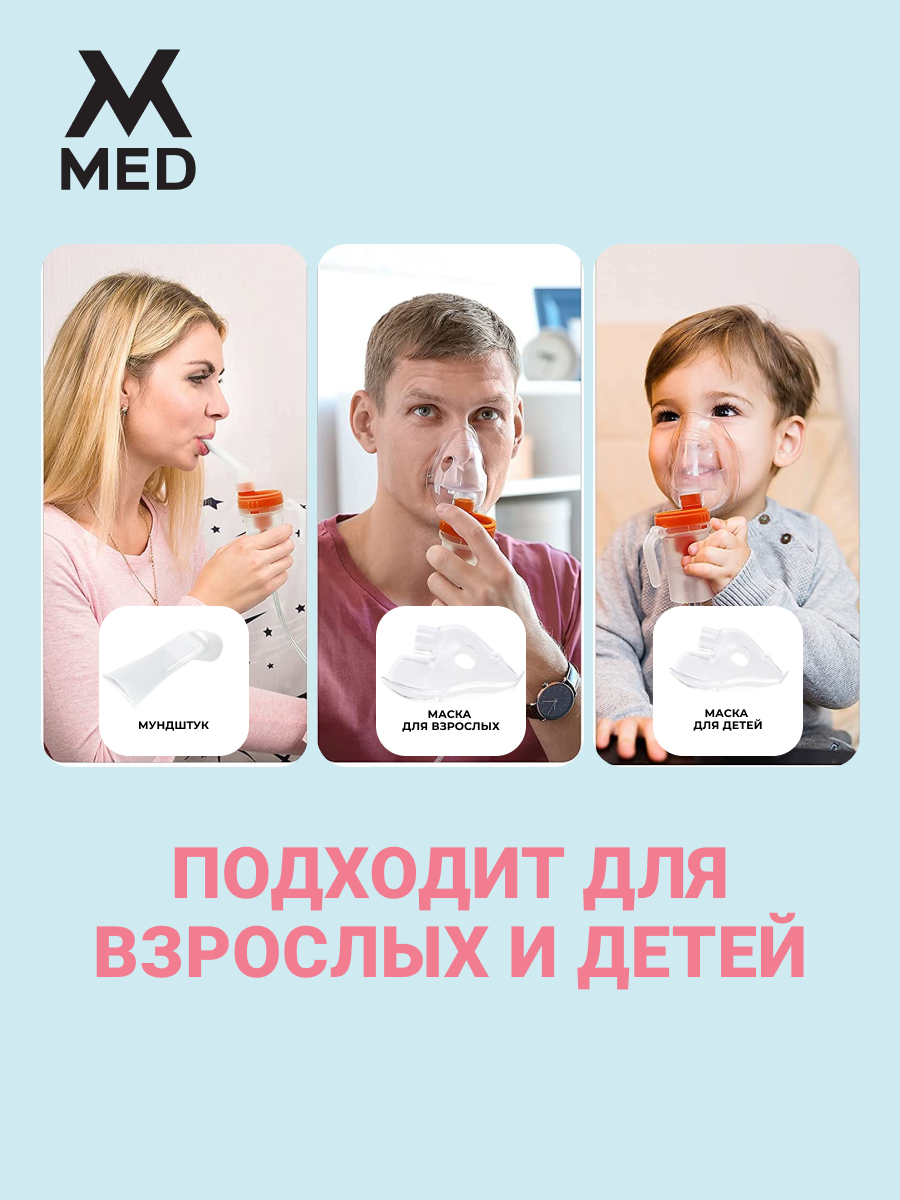 Ингаляторы Ингалятор компрессорный, с низким уровнем шума