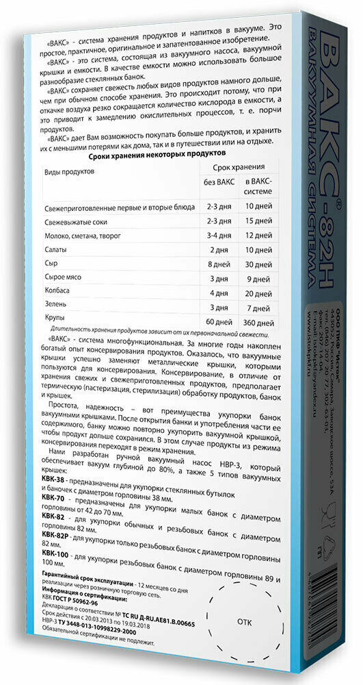 Изображение Комплект для вакуумного хранения вакс 82Н насос+14крышек / Крышки для банок / крышки для консервации