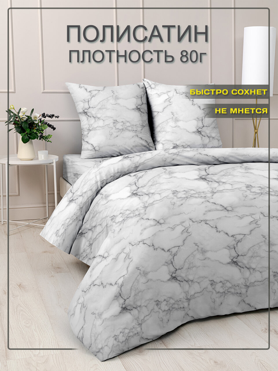 Постельное белье 2 спальное, евро простынь, полисатин, Бояртекс — фото 1