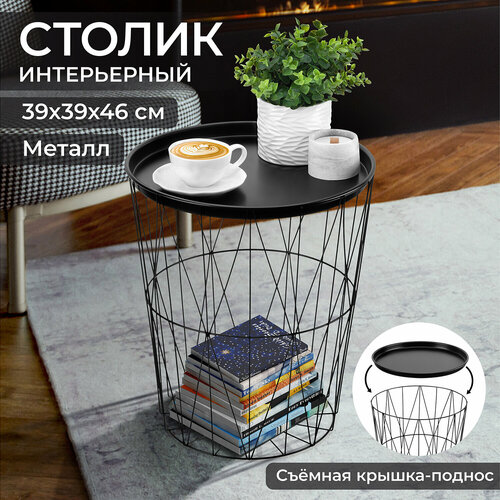 Столик интерьерный столик журнальный столик кофейный приставной 39х39х46 см El Casa Черный со съёмной крышкой 3937₽
