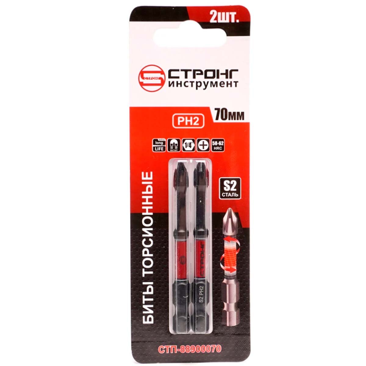 Биты торсионные Strong S2 PH2-70 мм 2 шт