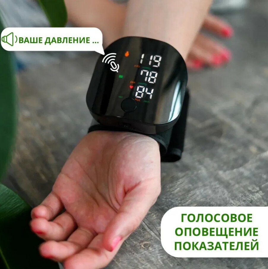 Изображение Тонометр автоматический на запястье/голосовое оповещение