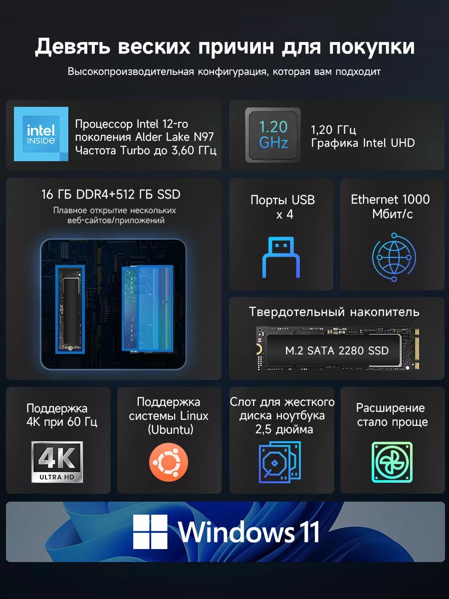 Мини ПК BMAX B4 Pro Intel N97 16 ГБ ОЗУ и 512 ГБ SSD Windows 11 — фото 1