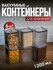 Контейнер для еды. Набор вакуумных контейнеров для сыпучих продук...