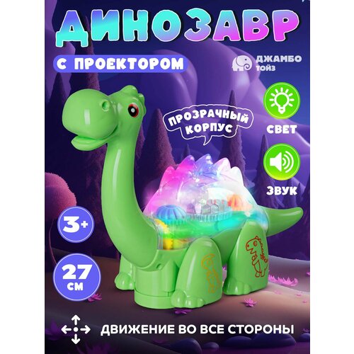 Развивающая игрушка Динозавр с проектором движущиеся шестеренки внутри свет звук JB0212766 790₽