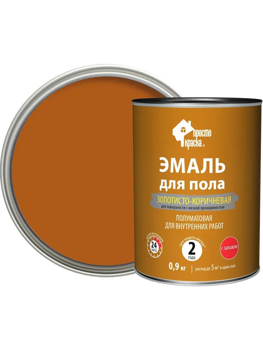 Эмаль для пола Простокраска золотисто-коричневая 0.9 кг
